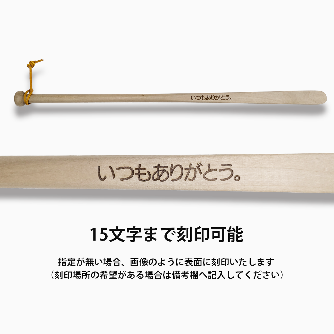 木の靴べら