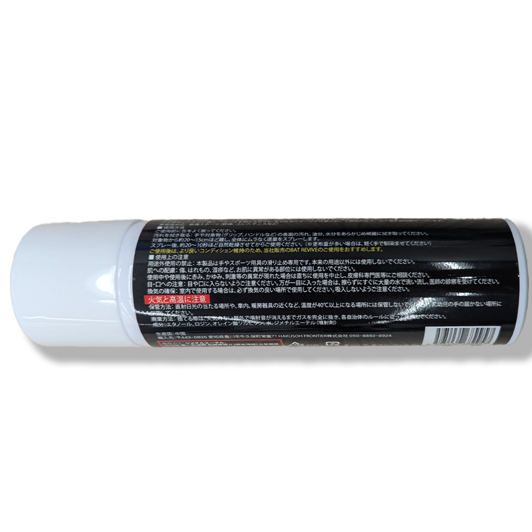 Grip Spray