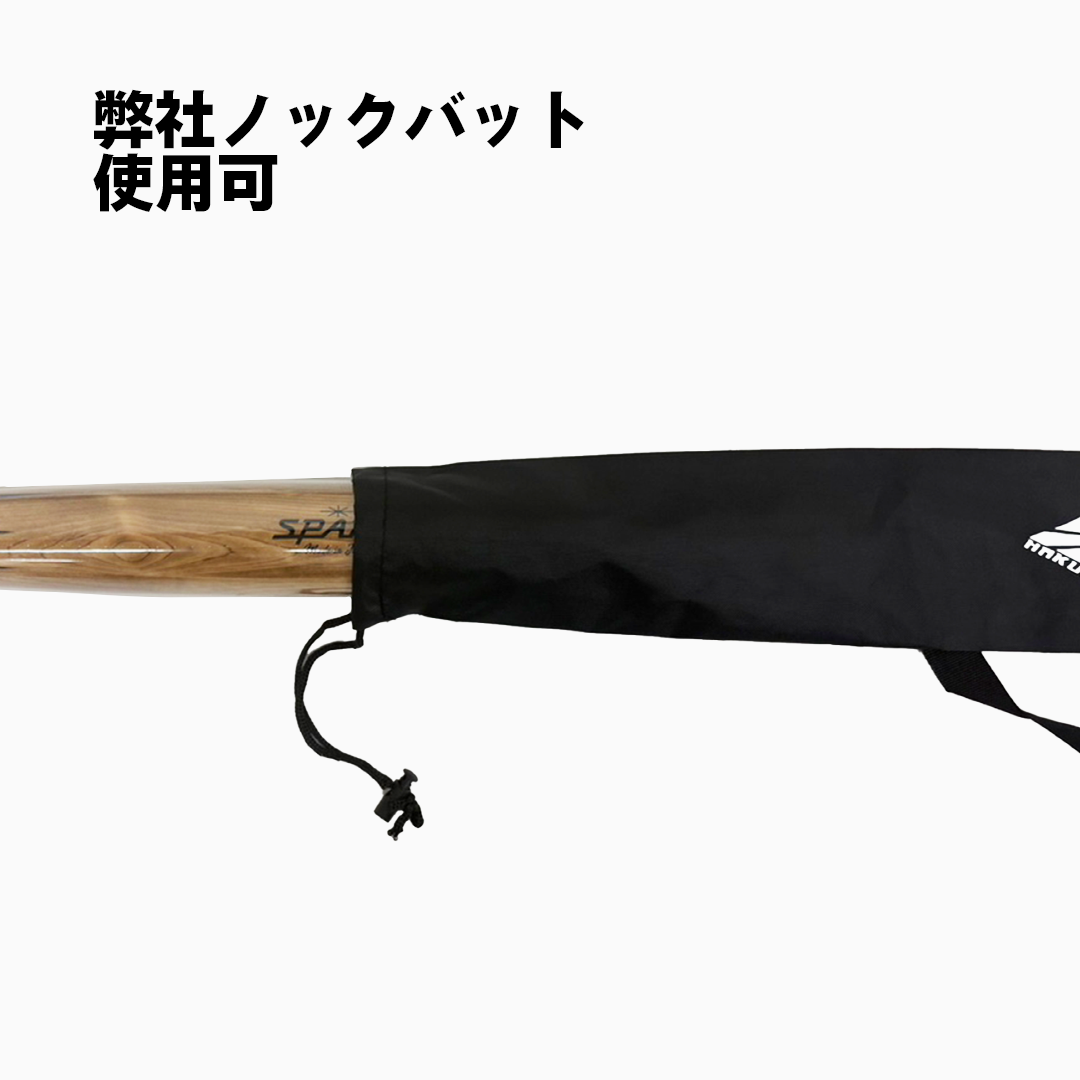 ノックバットケース　１本用