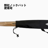 ノックバットケース　１本用