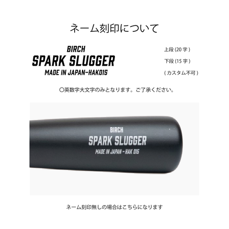 軟式一般　セミオーダー