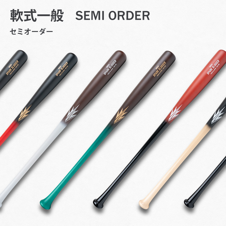 カスタムオーダー – HAKUSOH BAT カスタムオーダー – HAKUSOH BAT