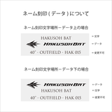 ノックバット  フルオーダー