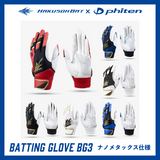 HAKUSOHBAT×ファイテン-BATTING GLOVE BG3(大人用)-