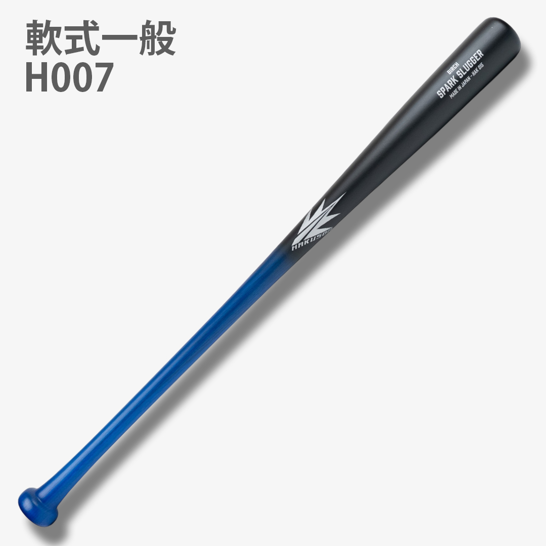 H007 軟式一般 – HAKUSOH BAT
