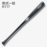 H117 軟式一般