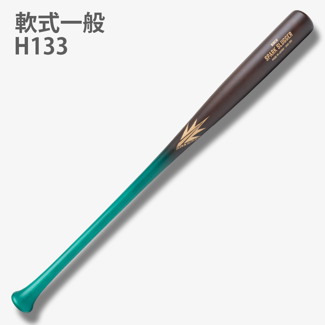 H133 軟式一般