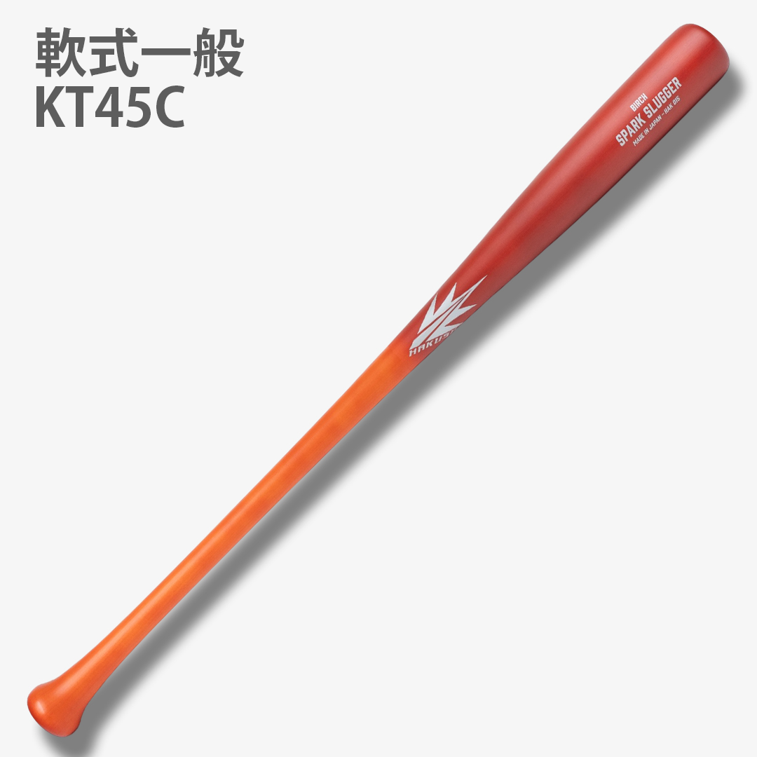 KT45C 軟式一般