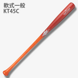 KT45C 軟式一般