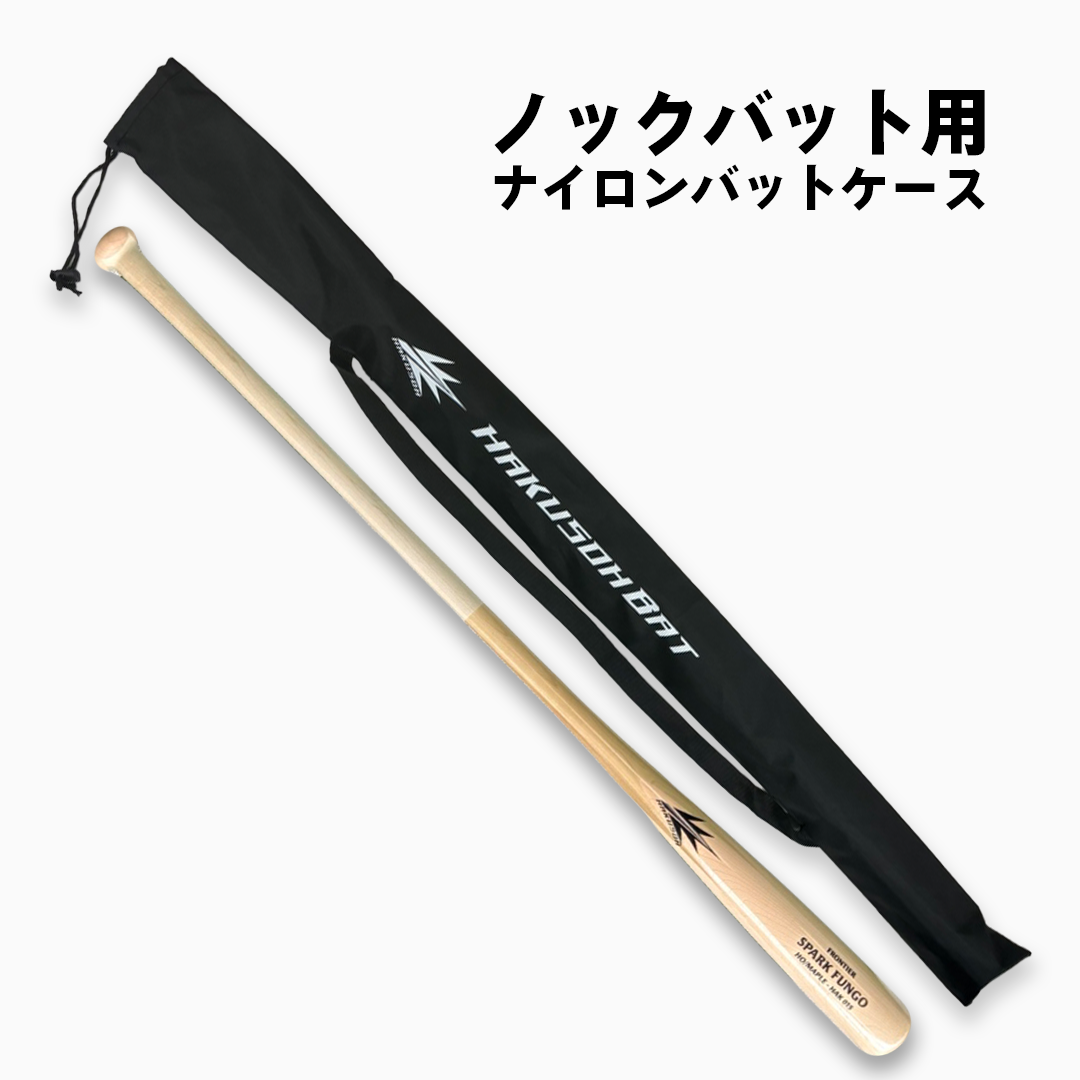 ノックバットケース　１本用
